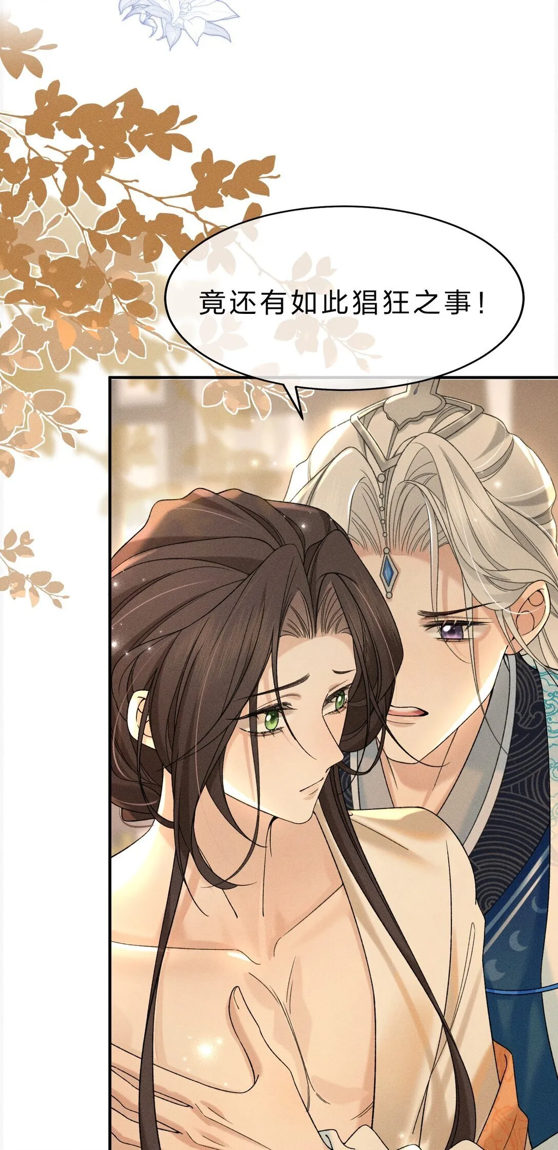 006 可爱，想…… 第31页
