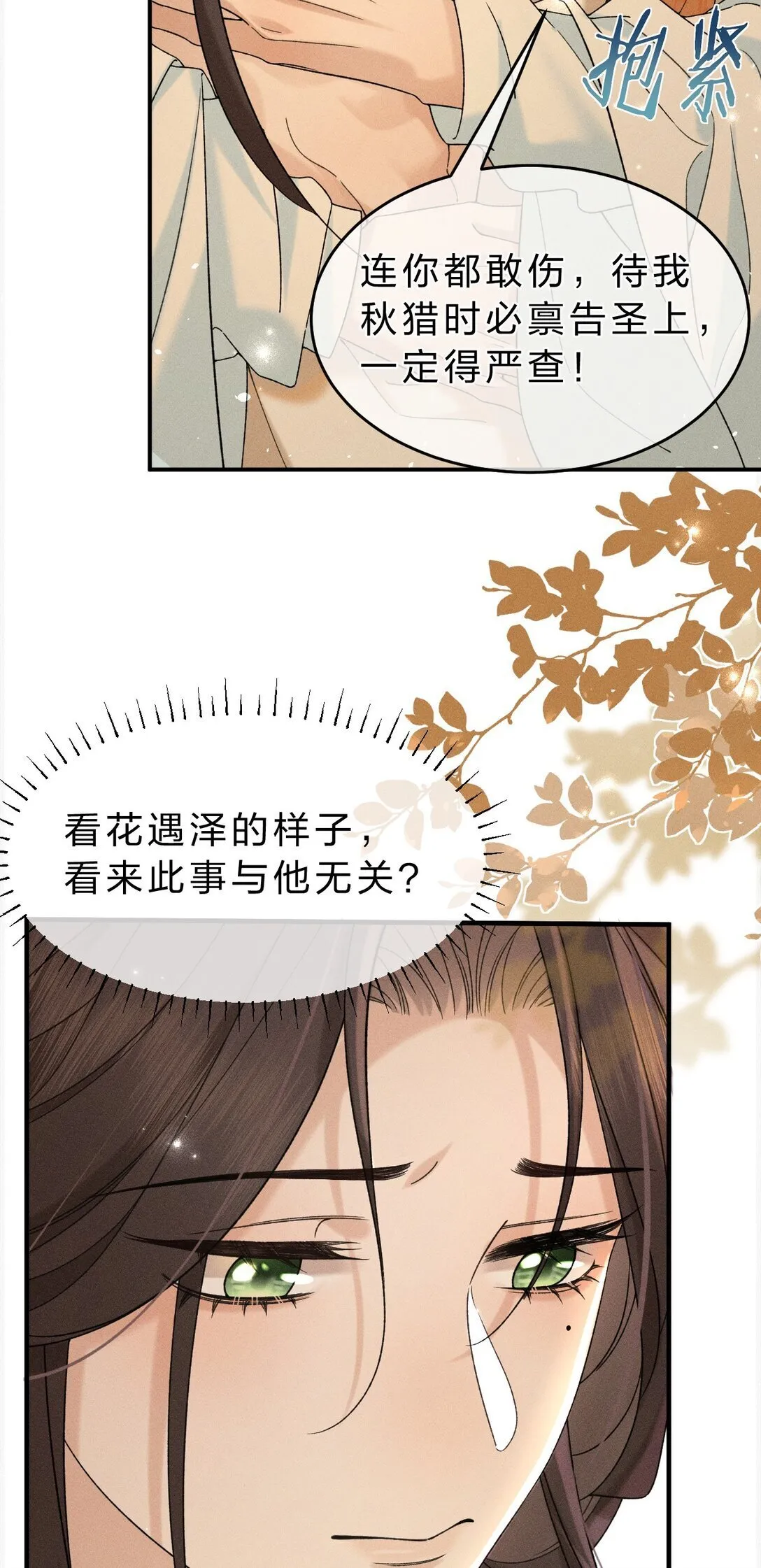 006 可爱，想…… 第32页