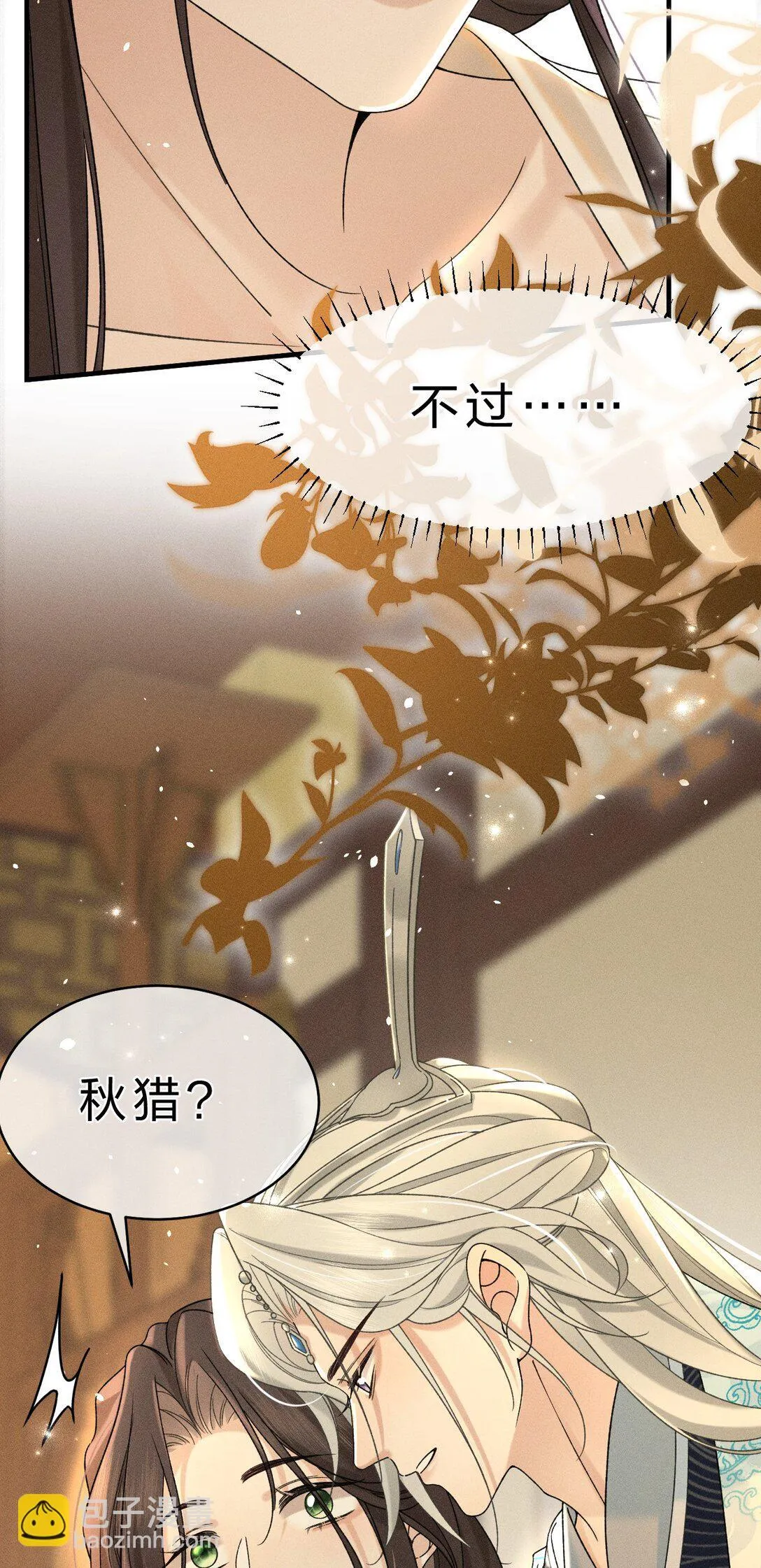 006 可爱，想…… 第33页
