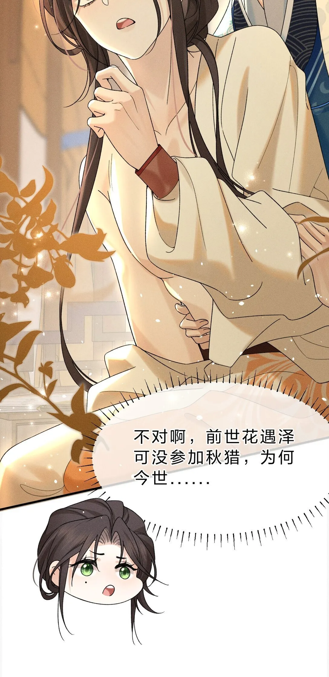 006 可爱，想…… 第34页