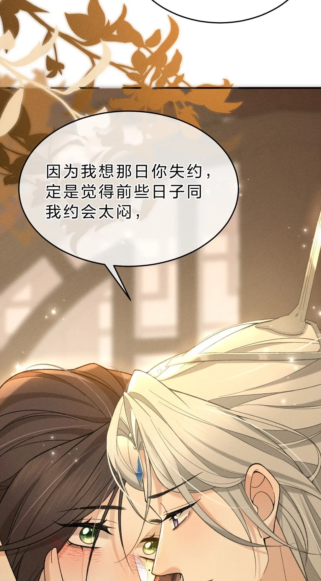 006 可爱，想…… 第36页