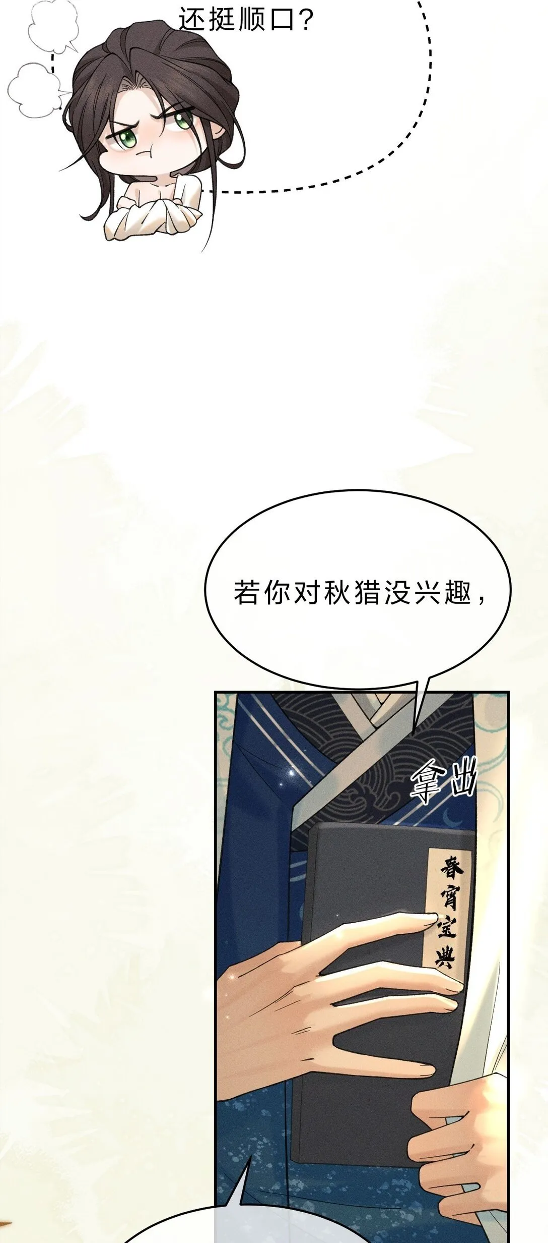 006 可爱，想…… 第38页