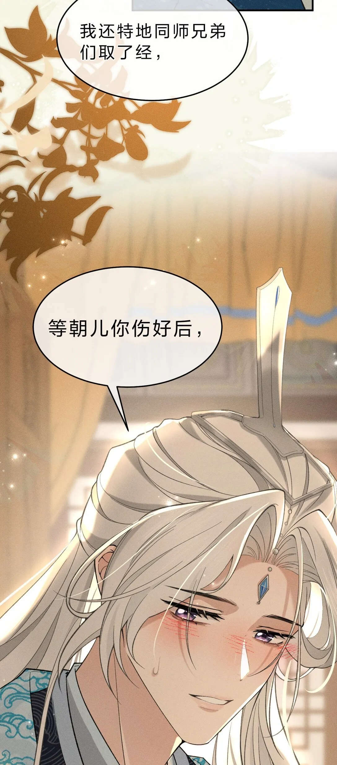006 可爱，想…… 第39页
