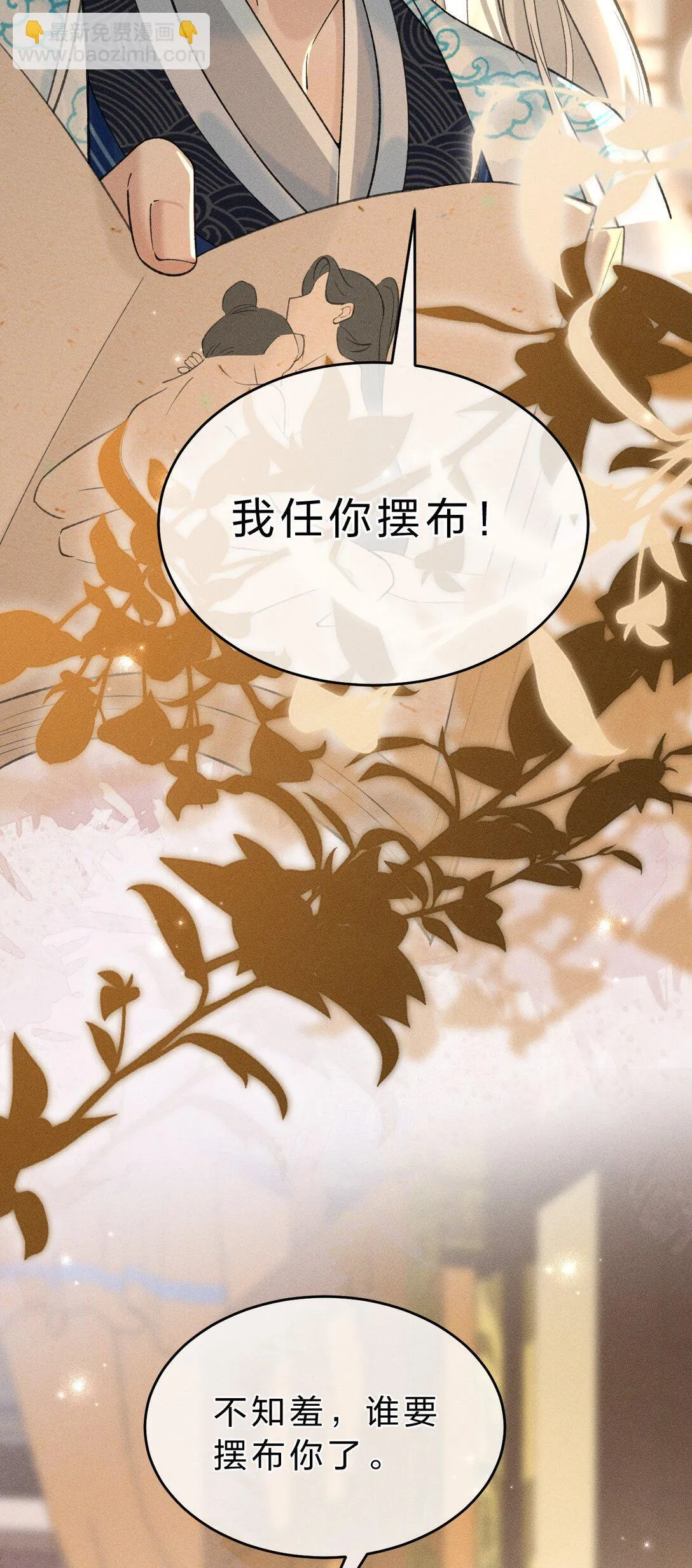 006 可爱，想…… 第40页