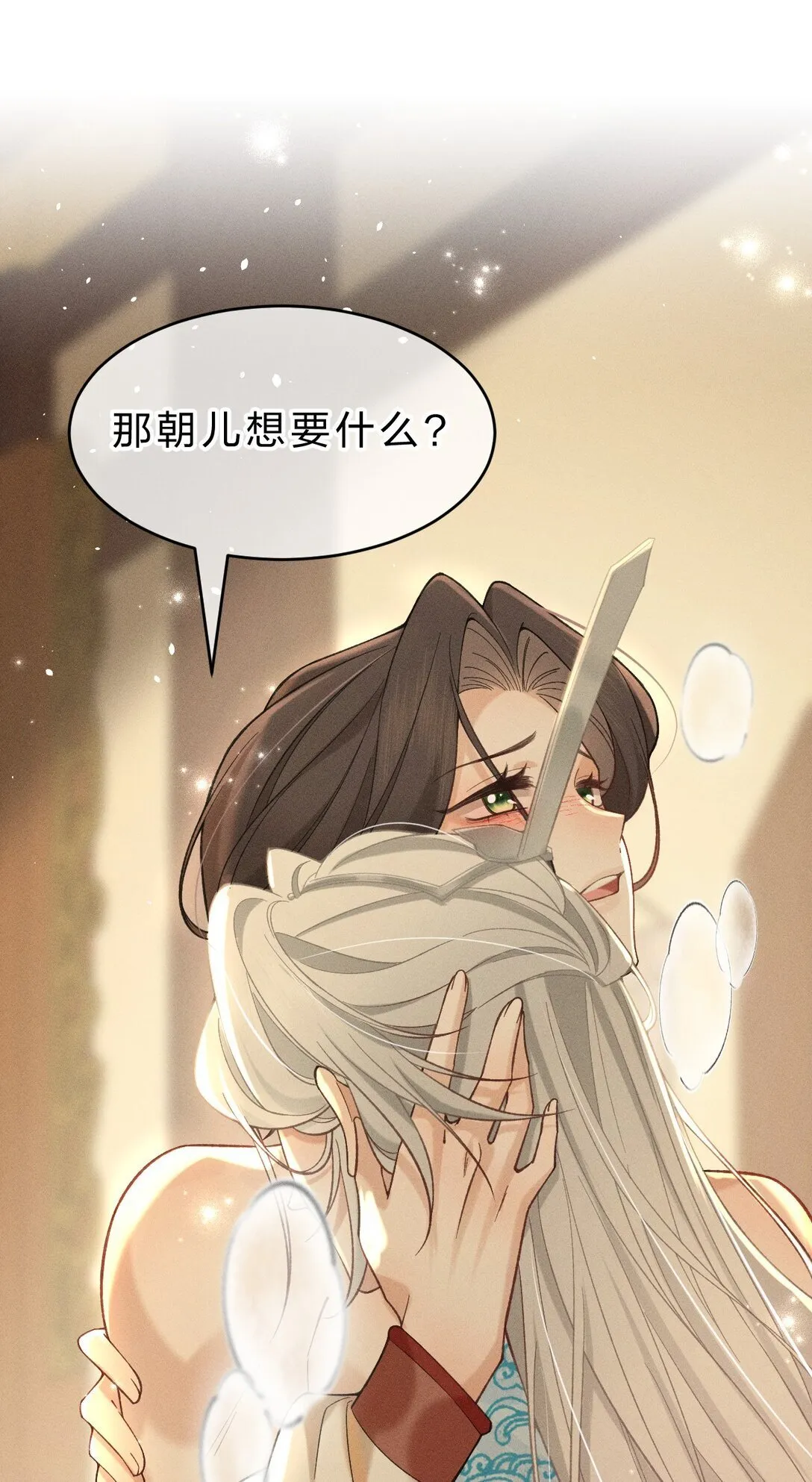 006 可爱，想…… 第42页