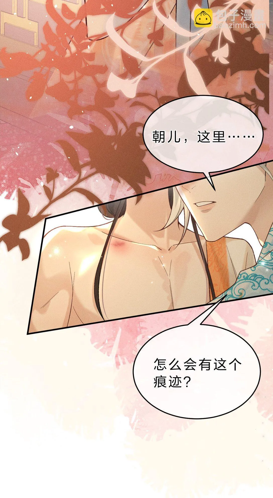 006 可爱，想…… 第44页