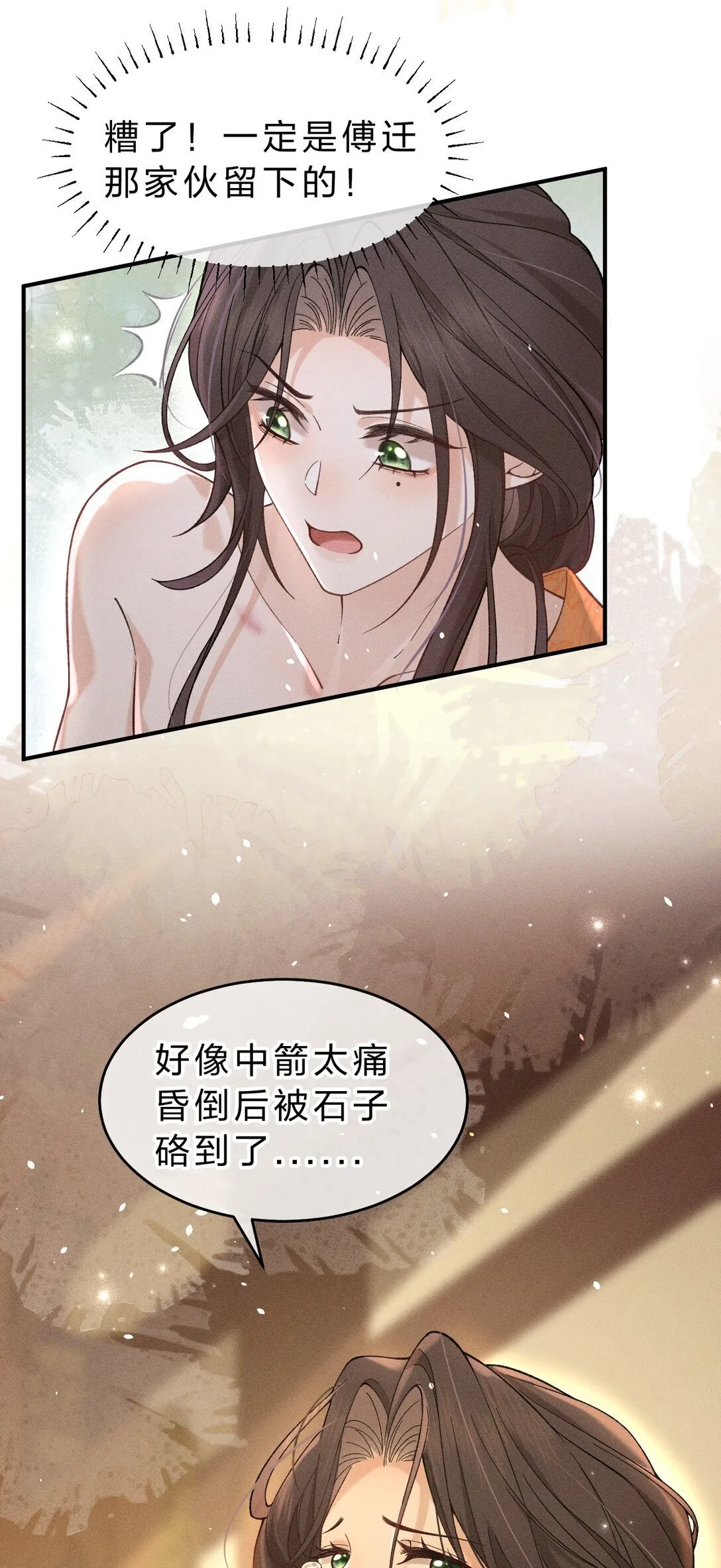 006 可爱，想…… 第45页
