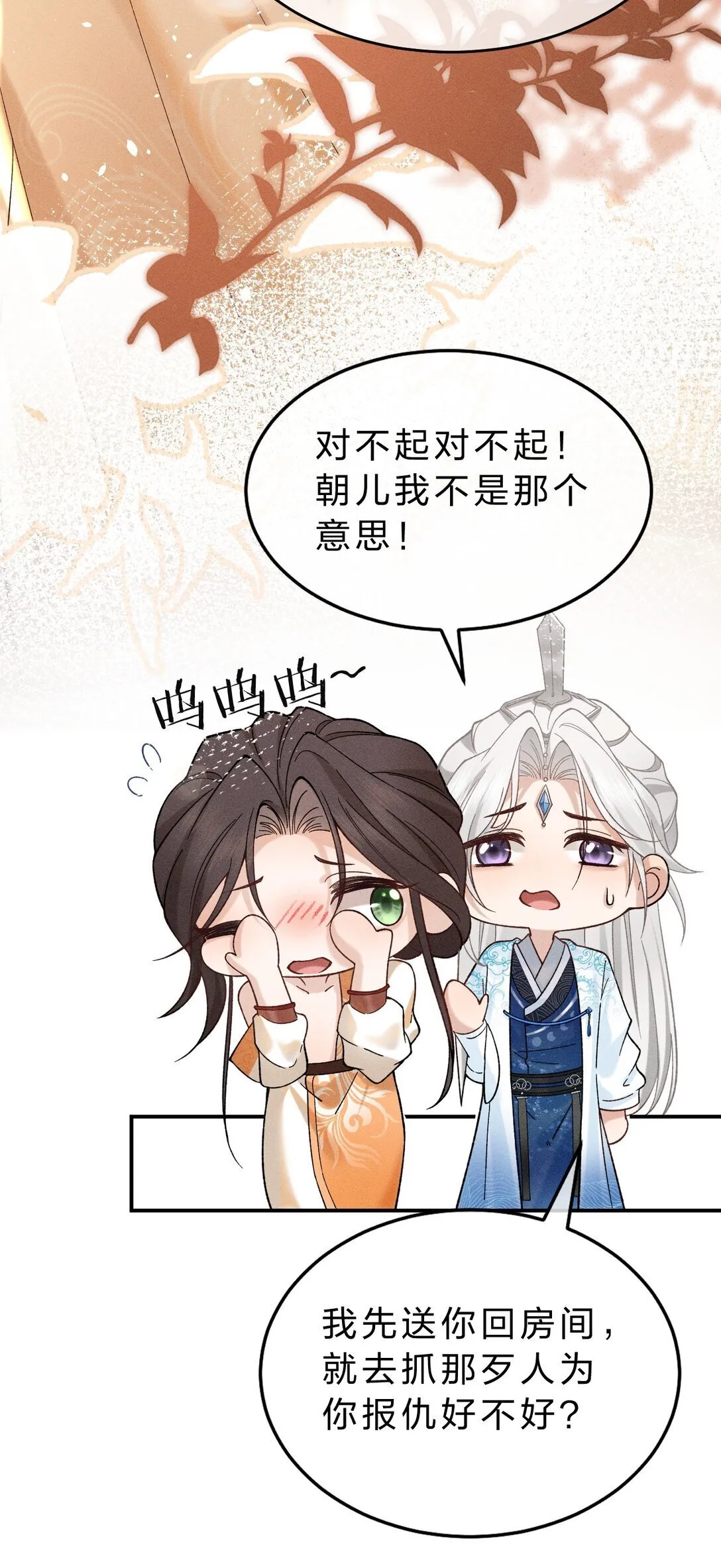 006 可爱，想…… 第47页
