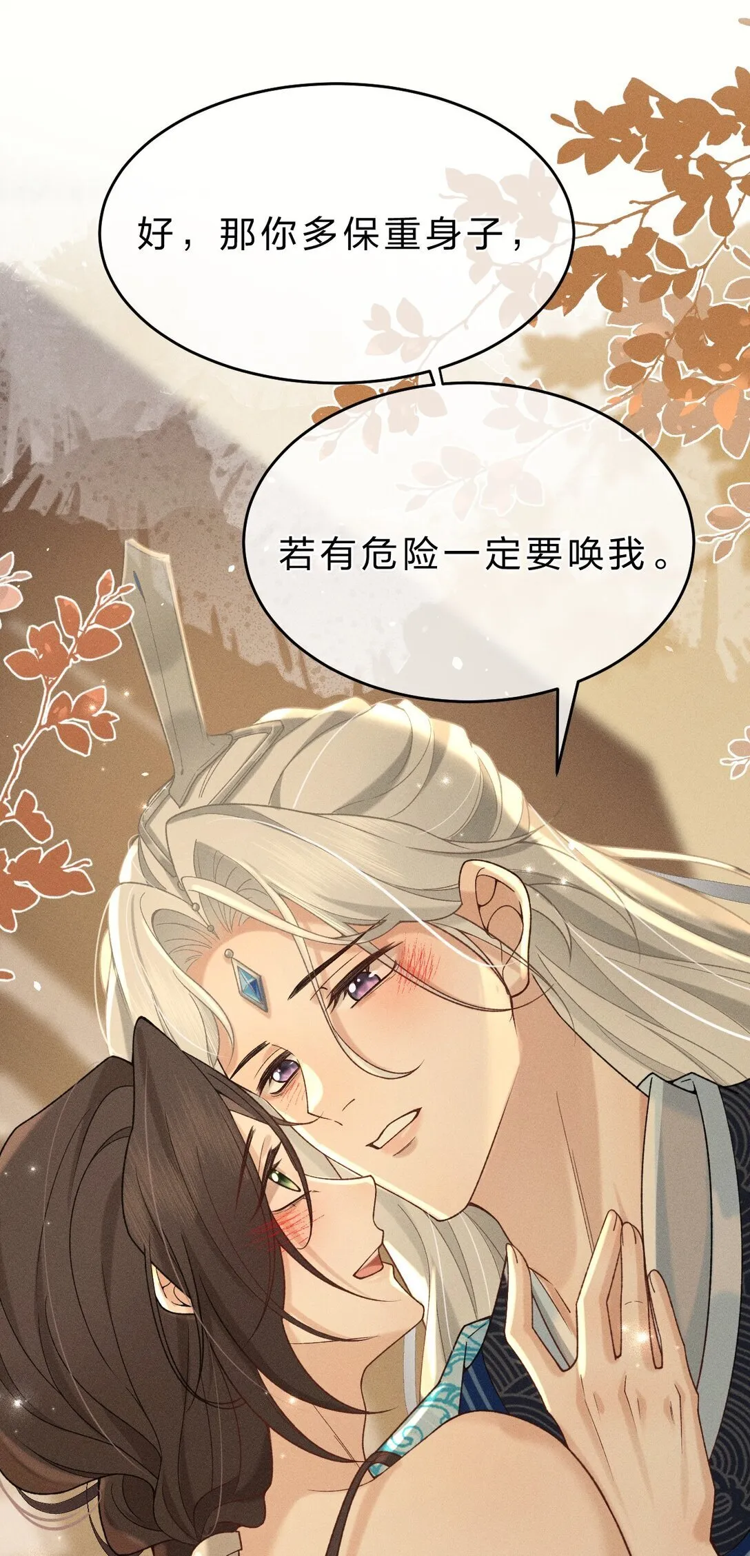 006 可爱，想…… 第49页