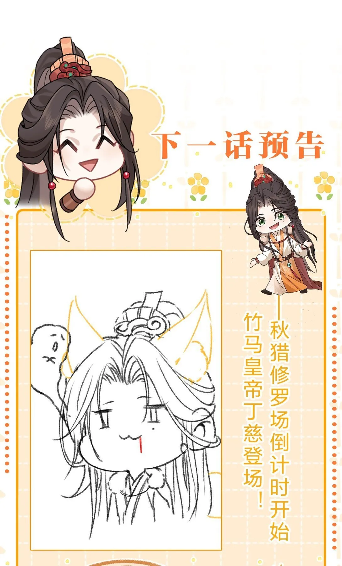 006 可爱，想…… 第54页