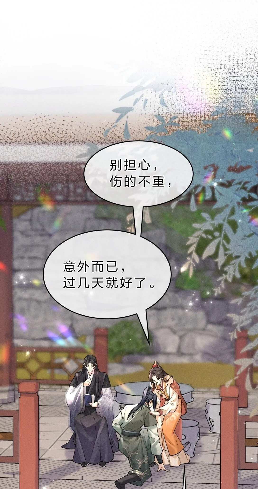 006 可爱，想…… 第57页