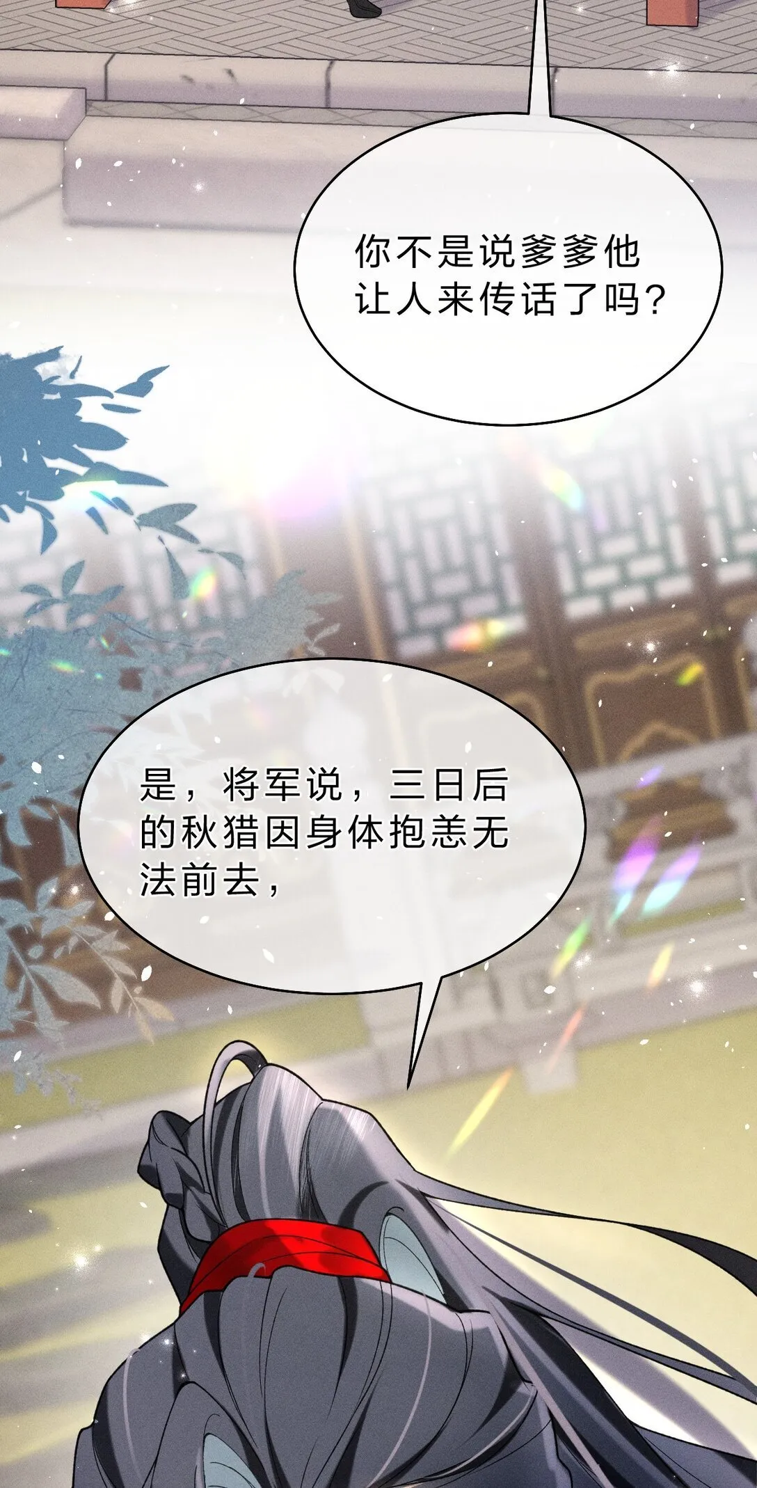 007 朝儿喜欢和舅舅亲近的 第3页