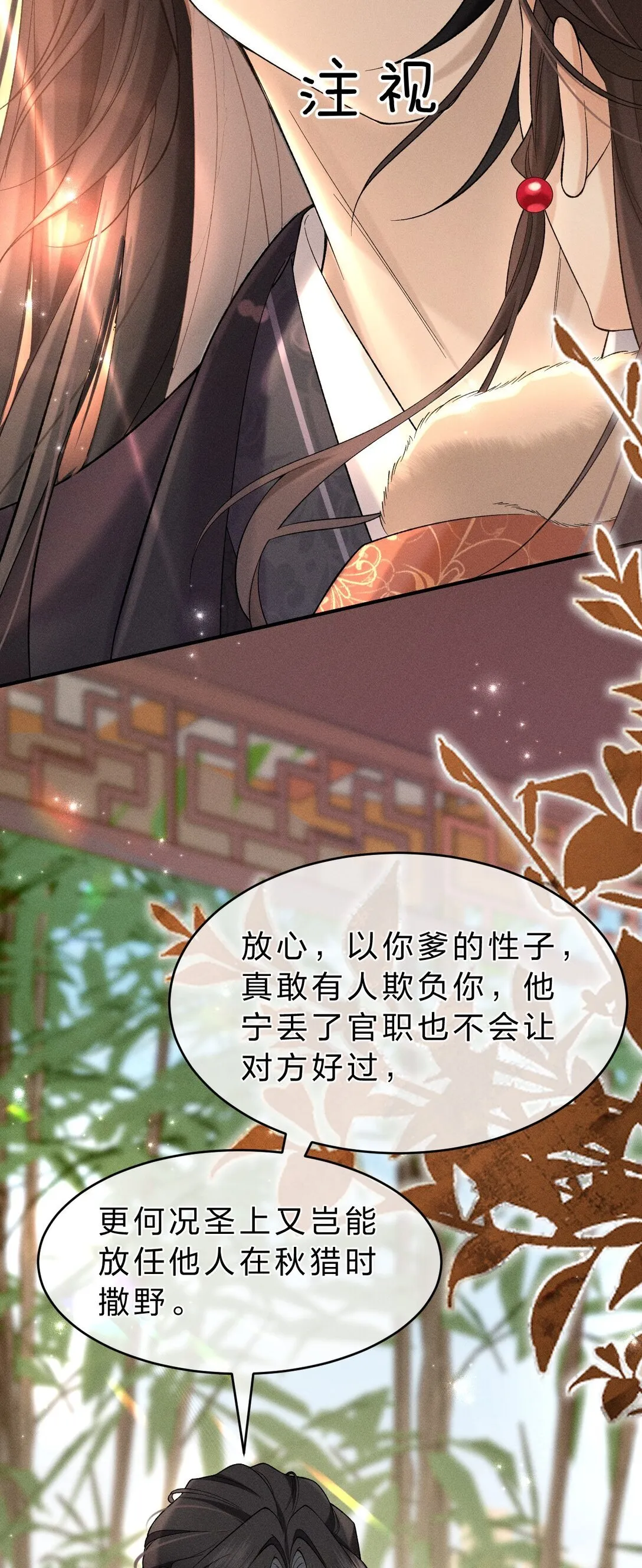 007 朝儿喜欢和舅舅亲近的 第20页