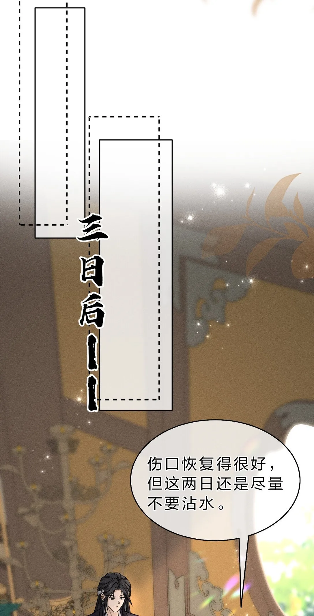 007 朝儿喜欢和舅舅亲近的 第26页