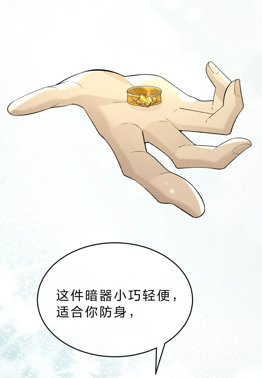 007 朝儿喜欢和舅舅亲近的 第32页