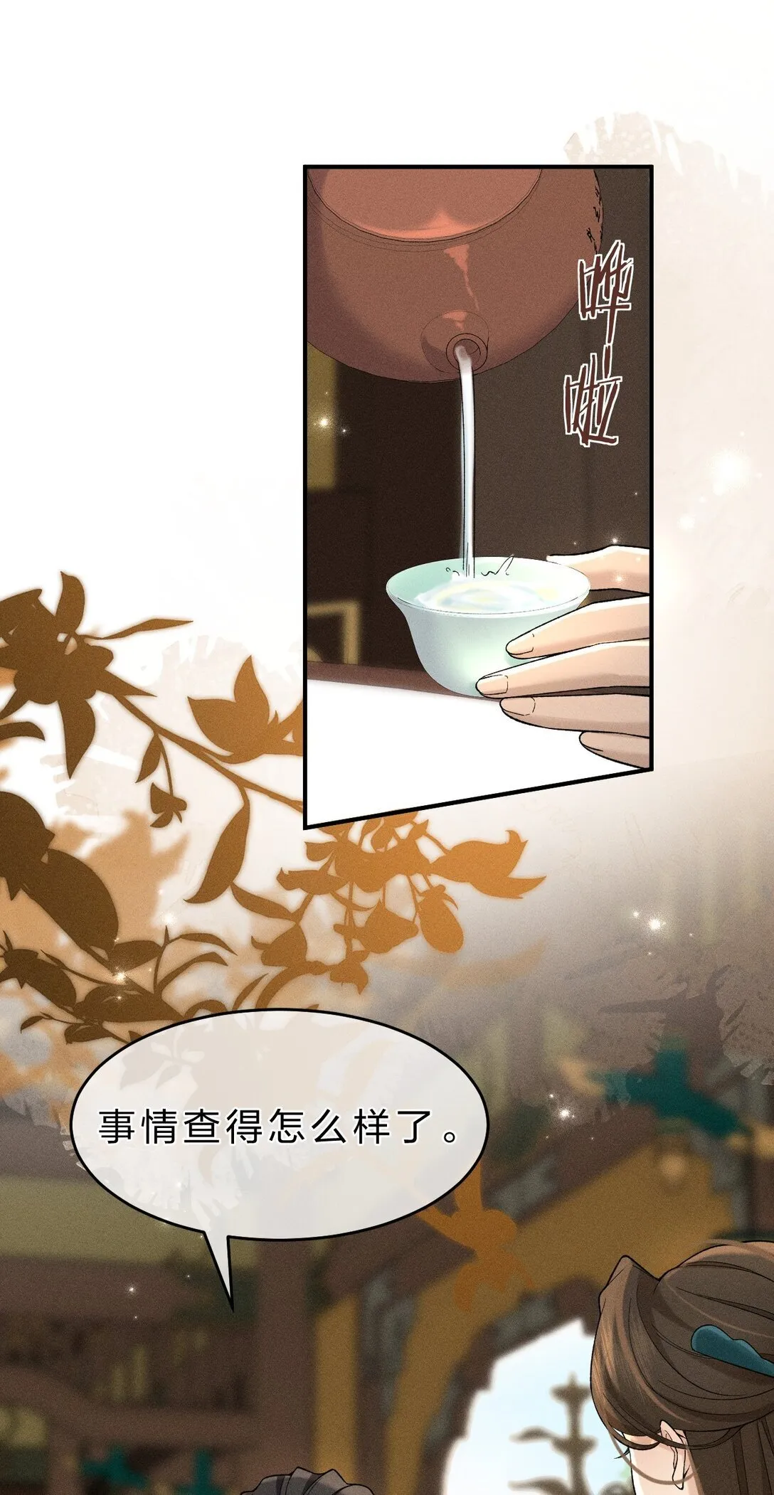 007 朝儿喜欢和舅舅亲近的 第39页