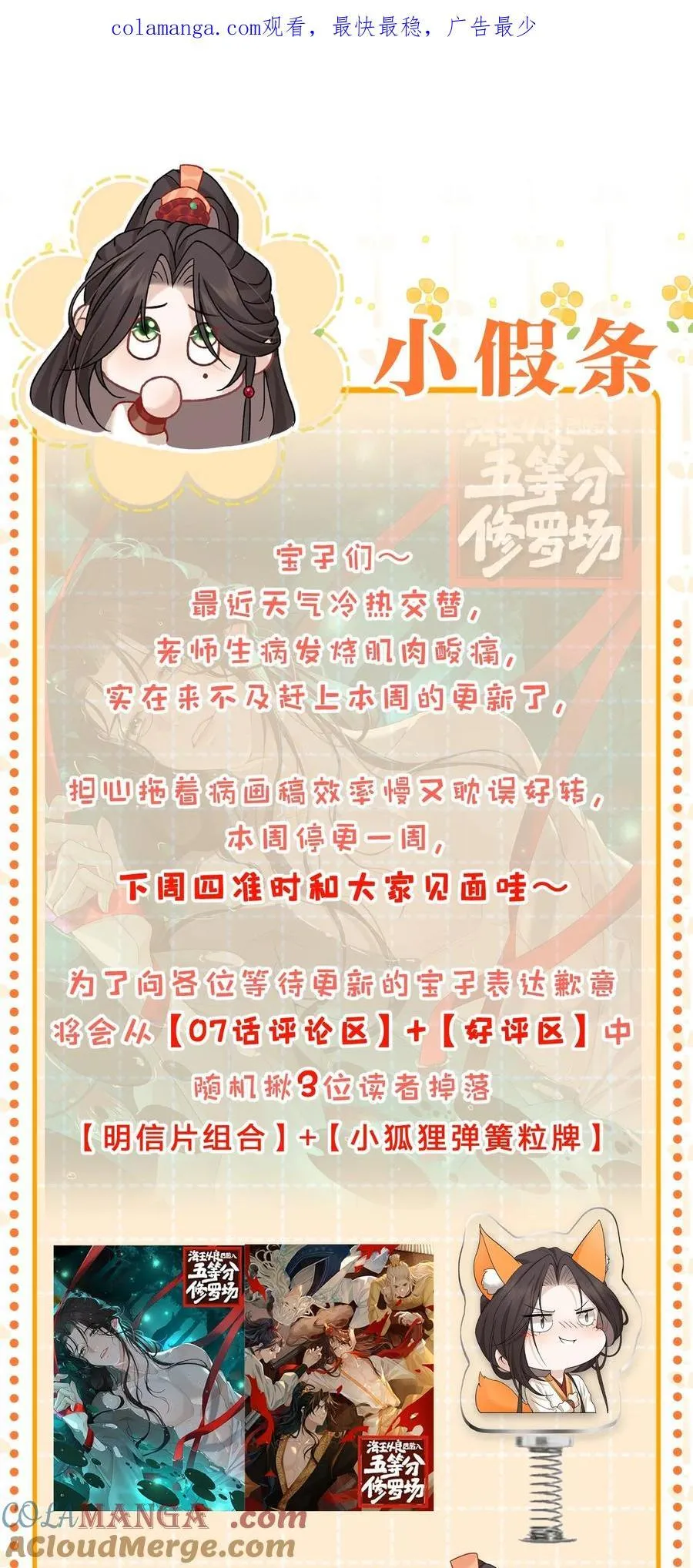 007 朝儿喜欢和舅舅亲近的 第60页