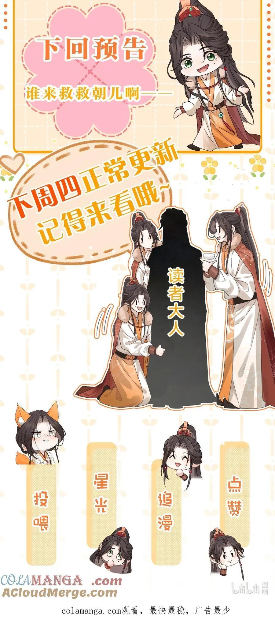 小假条 下周见~（内含福利掉落） 第2页