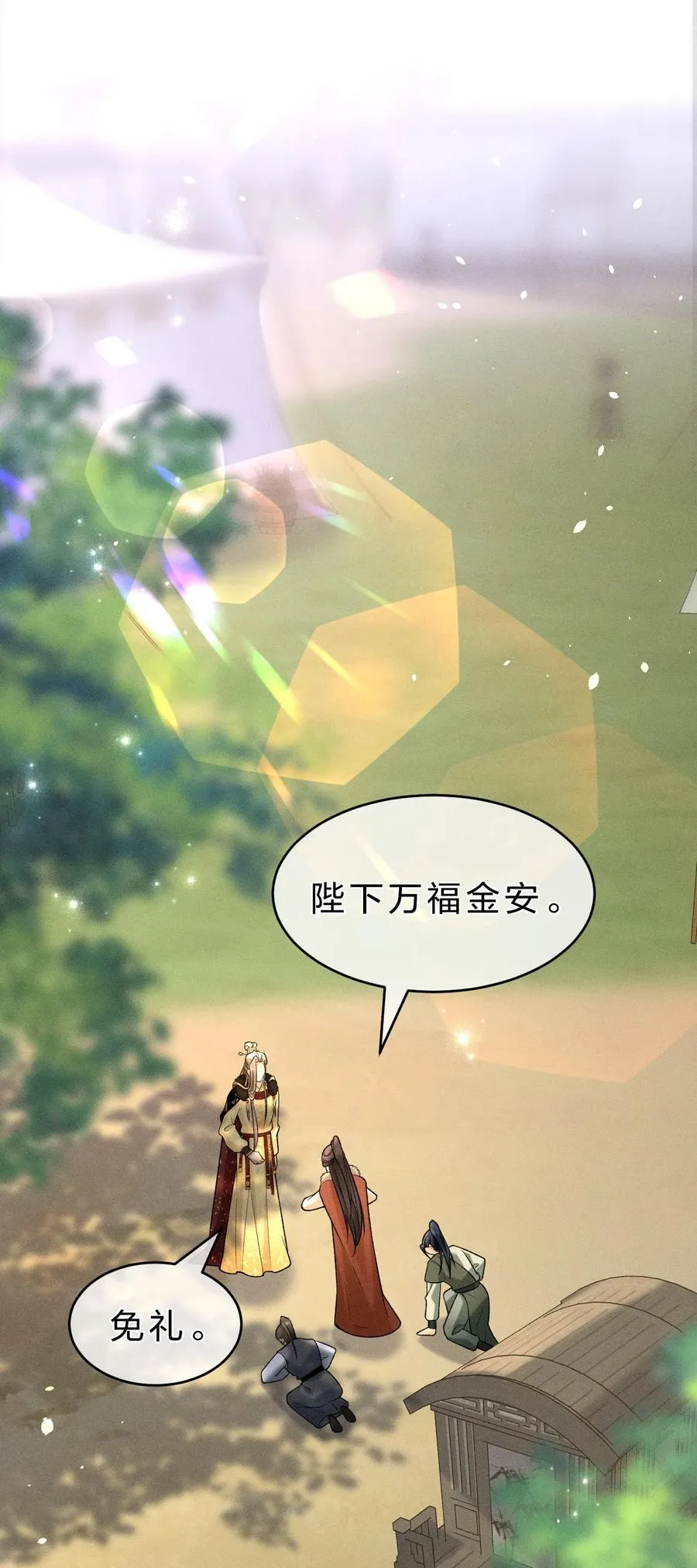 小假条 下周见~（内含福利掉落） 第4页