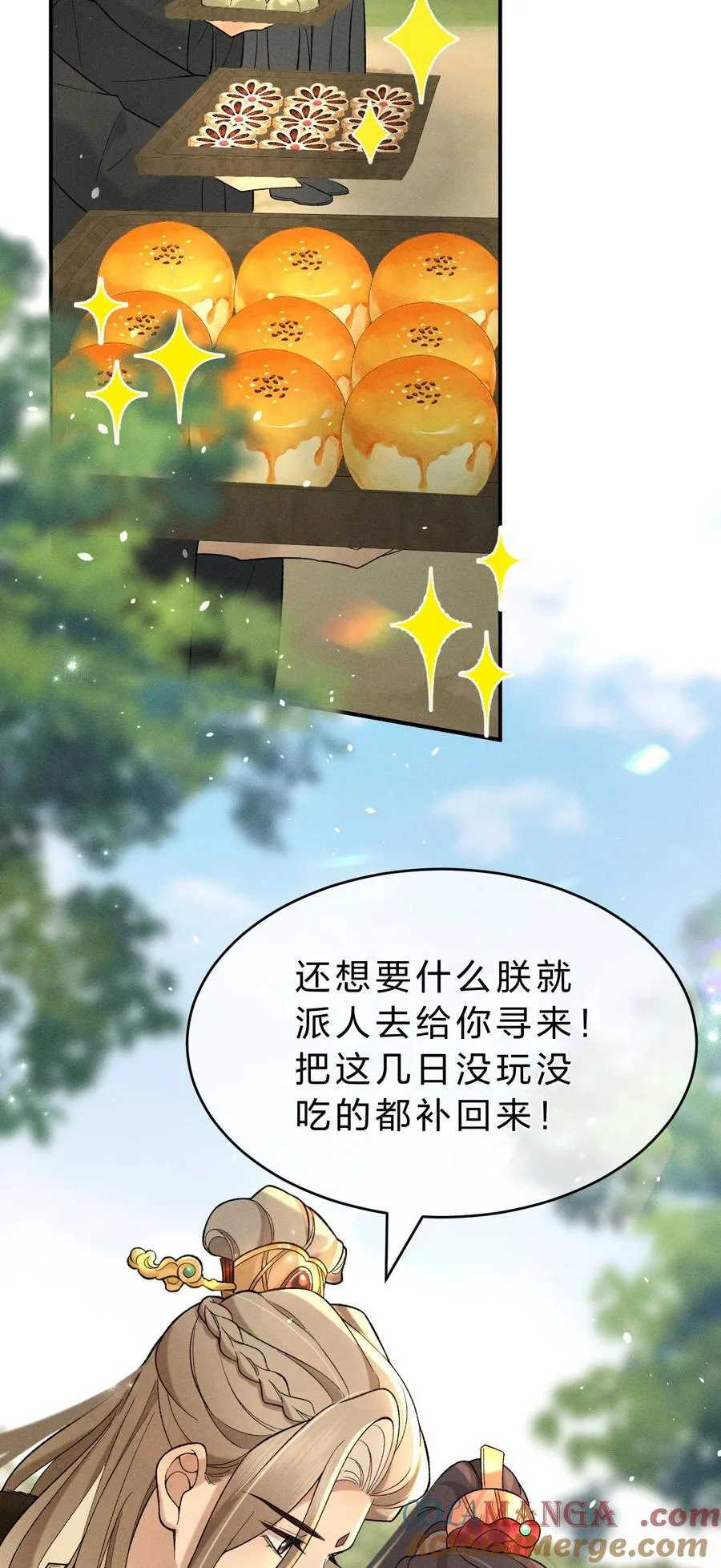 8 喜欢的话，就跟我回宫吧 第19页