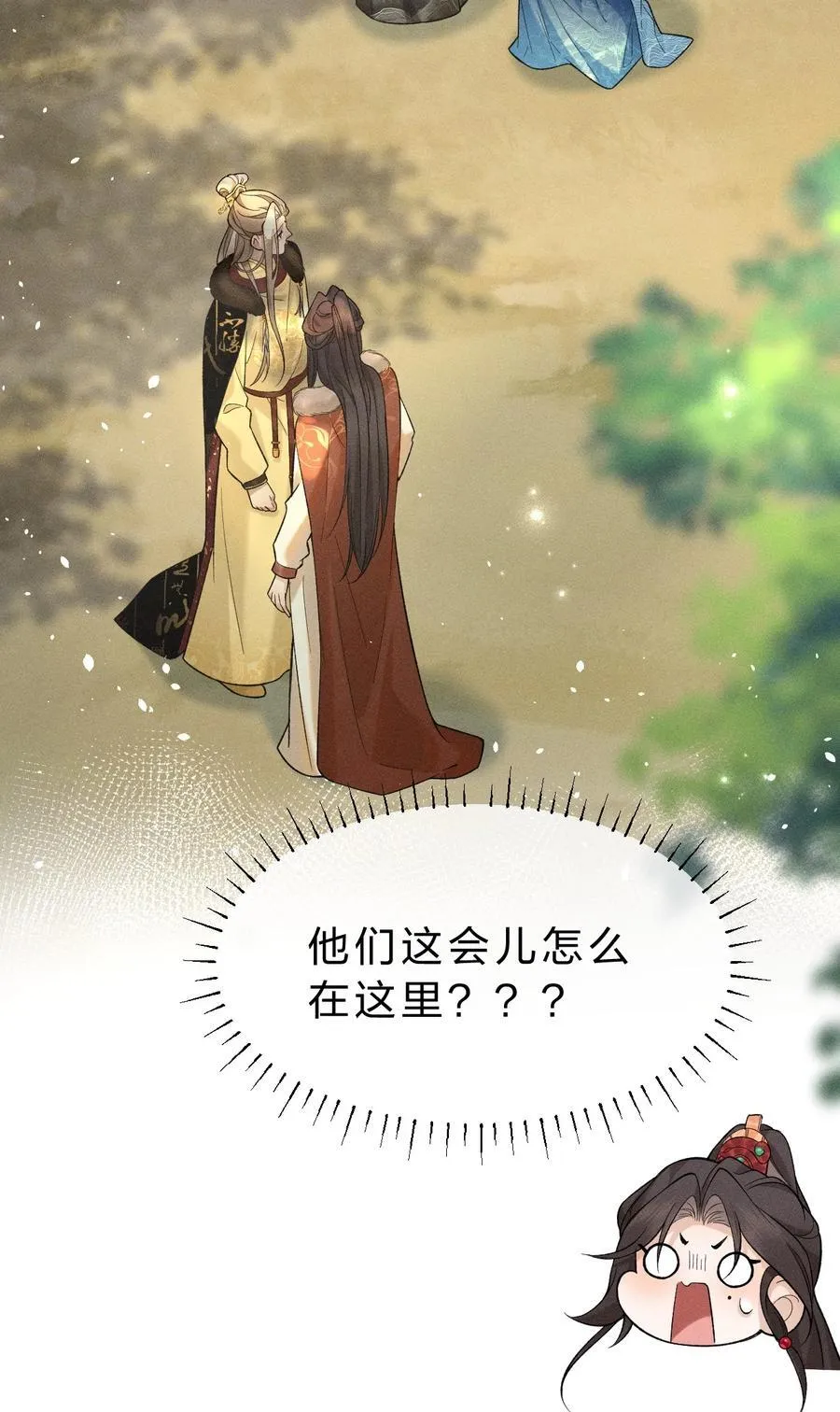 8 喜欢的话，就跟我回宫吧 第36页
