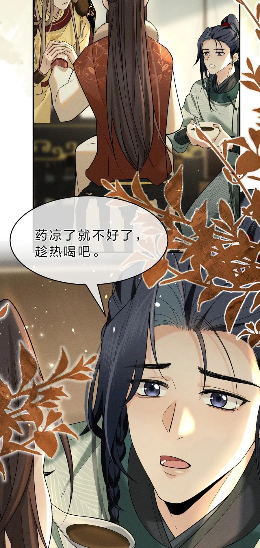 8 喜欢的话，就跟我回宫吧 第48页