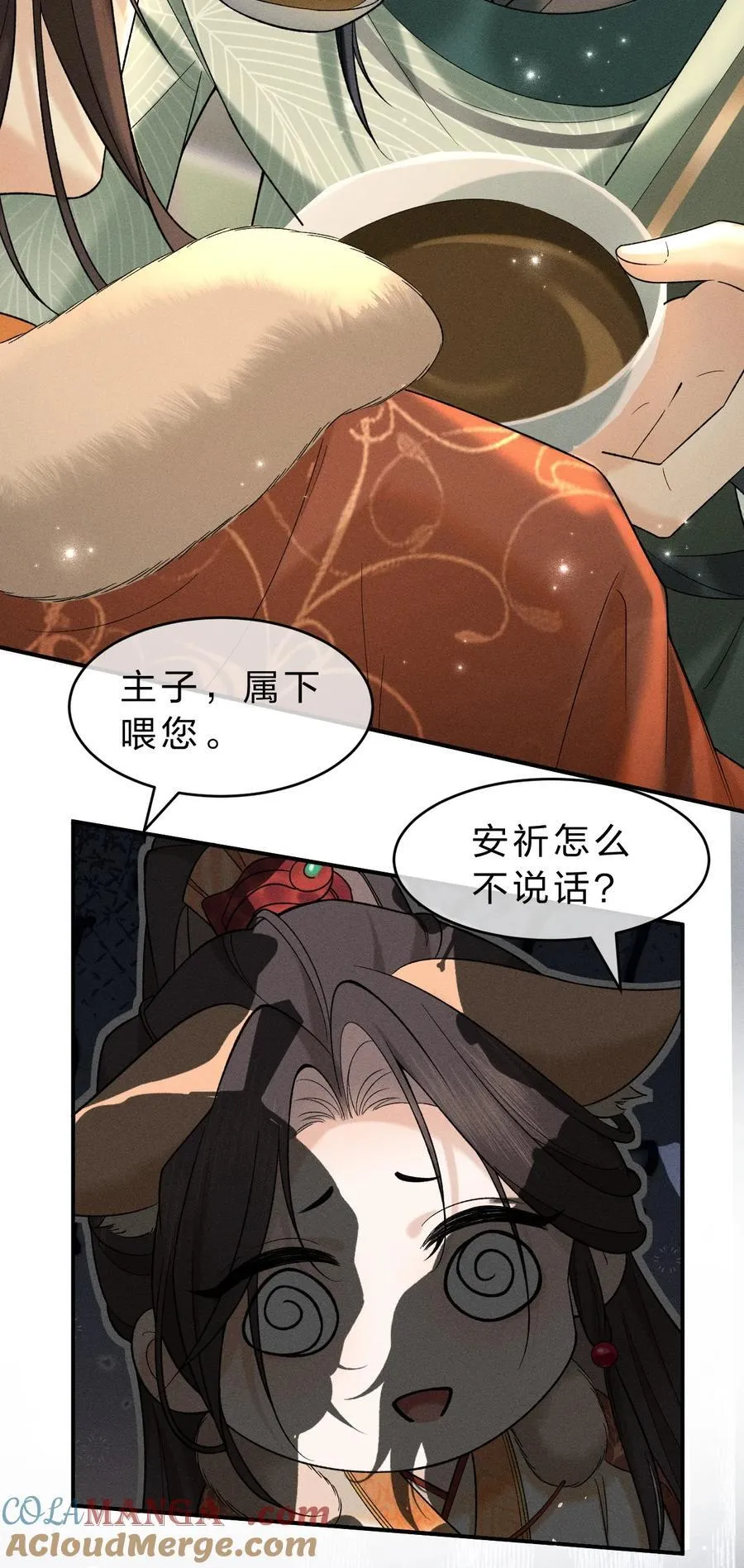 8 喜欢的话，就跟我回宫吧 第49页