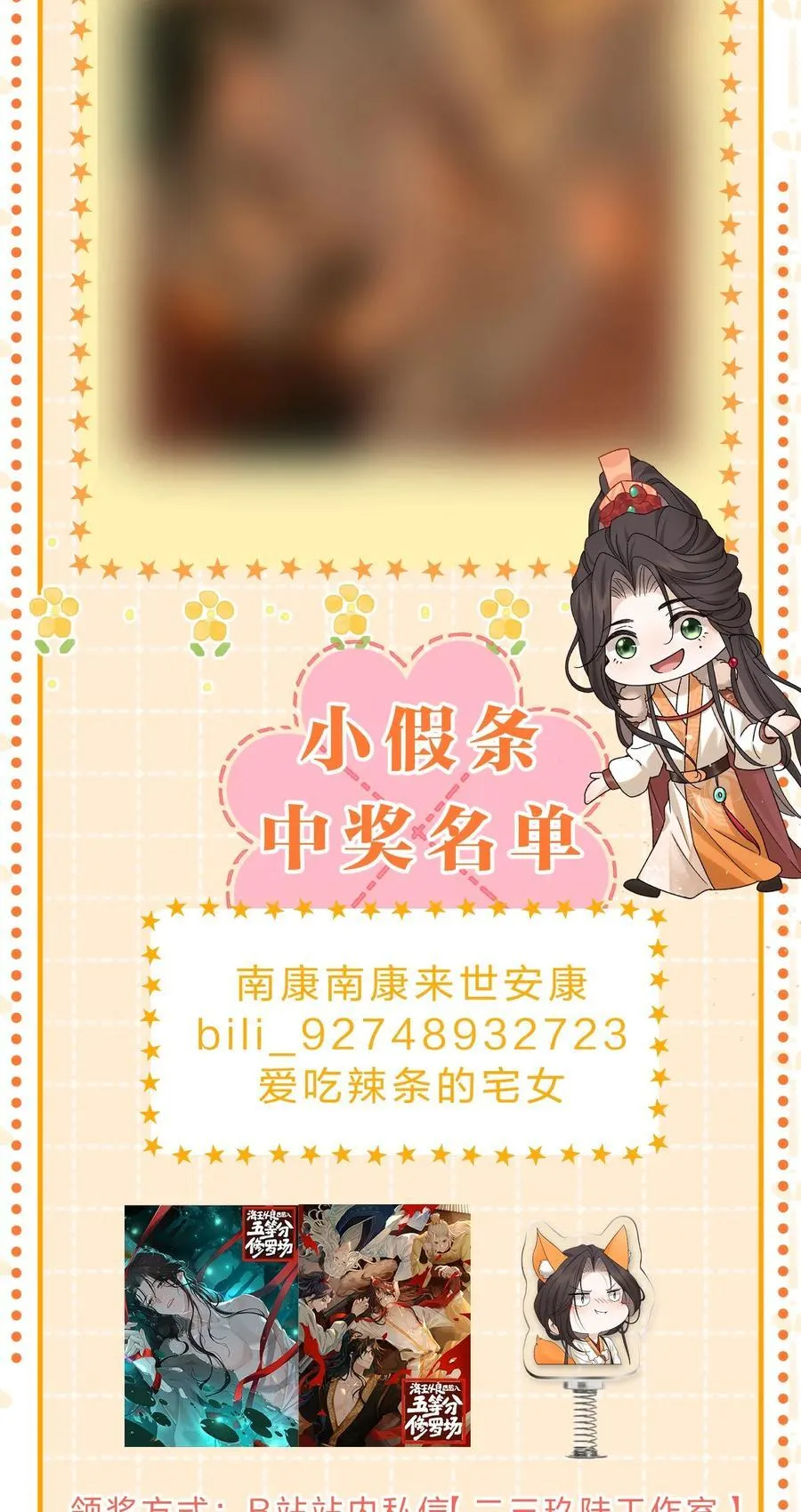 8 喜欢的话，就跟我回宫吧 第53页