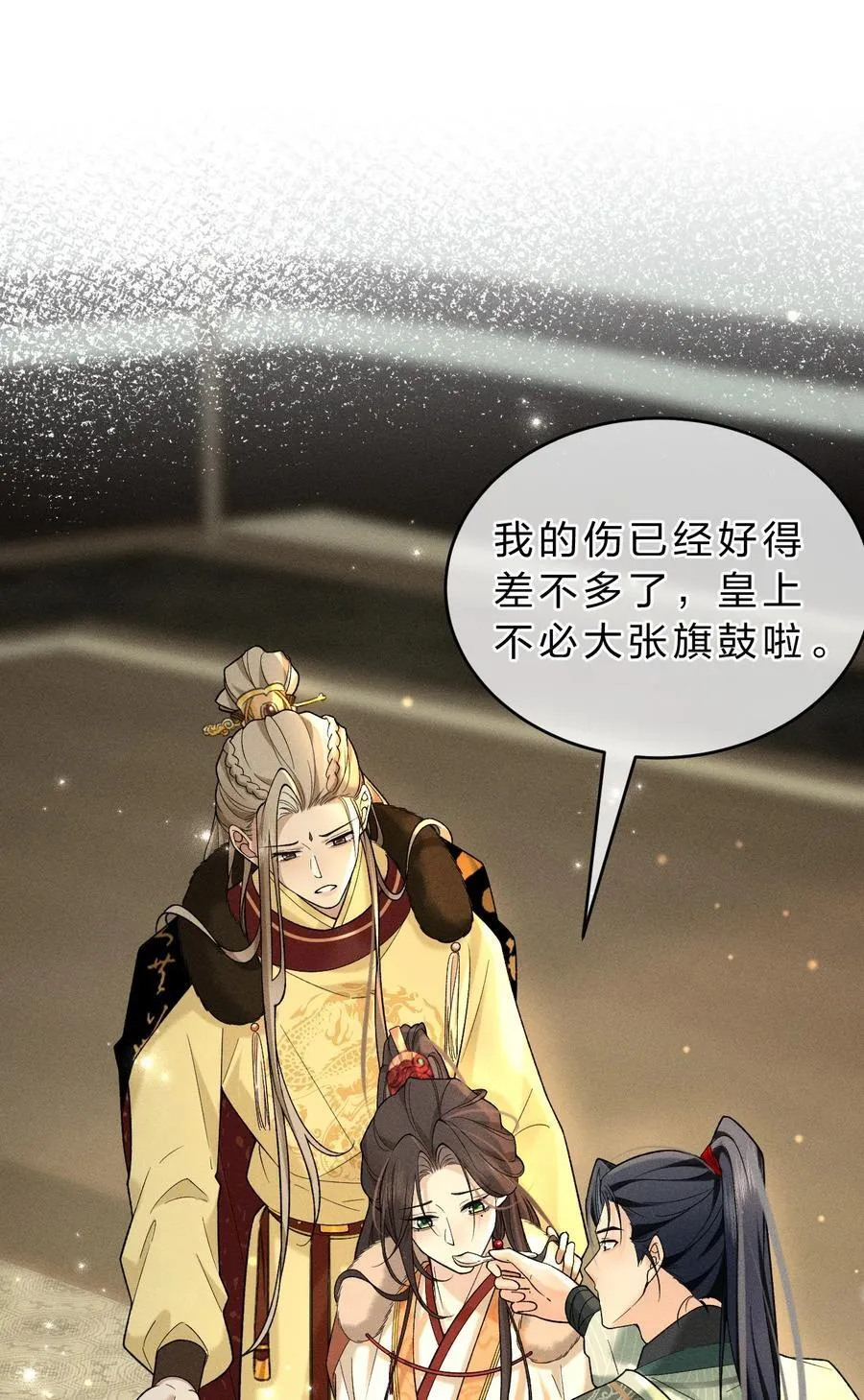 009 修罗场来袭，救救朝儿吧！ 第2页