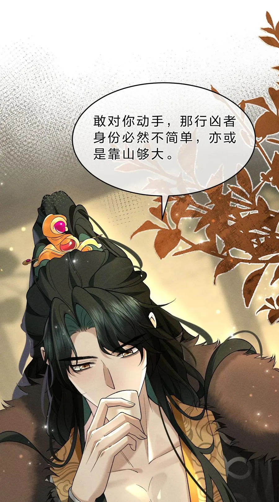 009 修罗场来袭，救救朝儿吧！ 第5页
