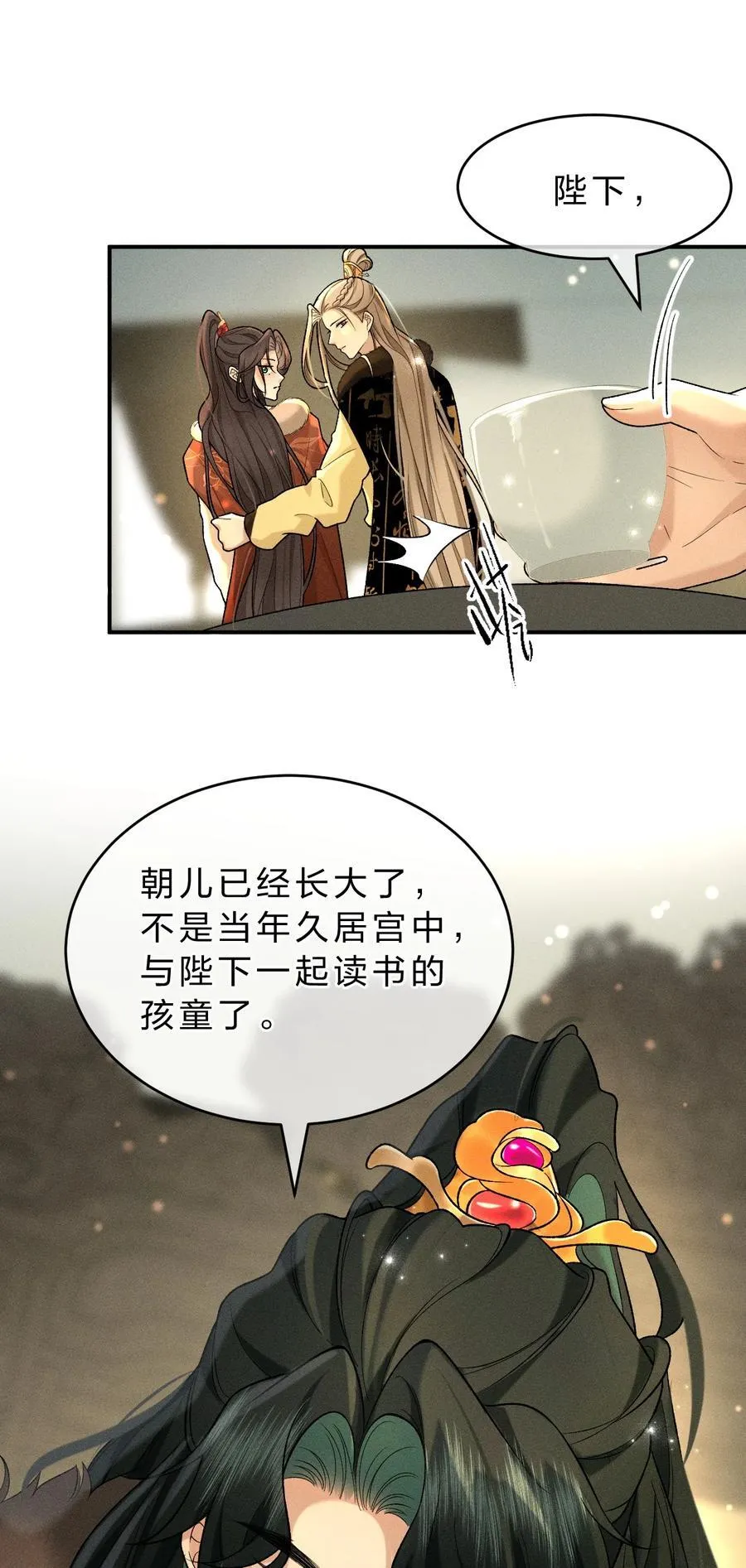 009 修罗场来袭，救救朝儿吧！ 第12页