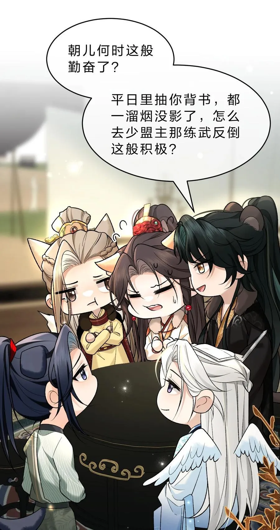 009 修罗场来袭，救救朝儿吧！ 第18页