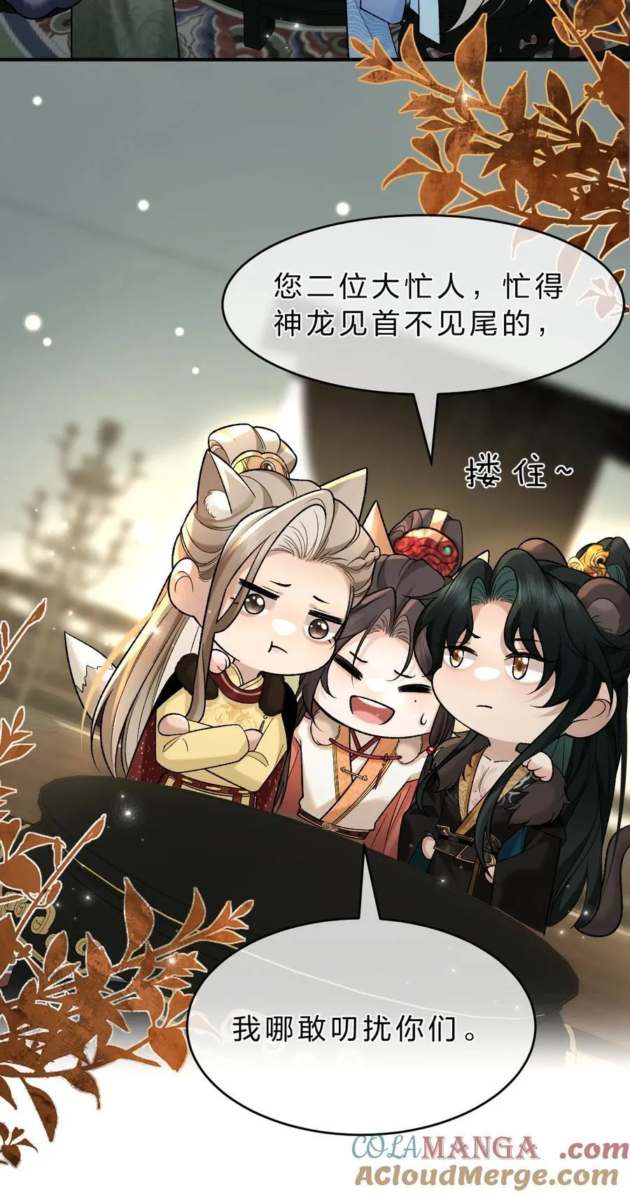 009 修罗场来袭，救救朝儿吧！ 第19页
