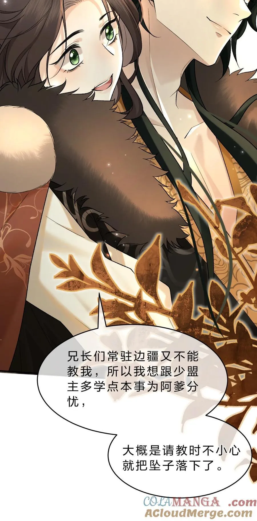 009 修罗场来袭，救救朝儿吧！ 第25页