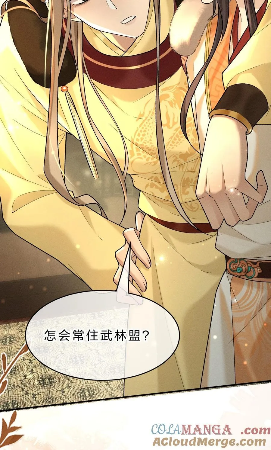 009 修罗场来袭，救救朝儿吧！ 第28页