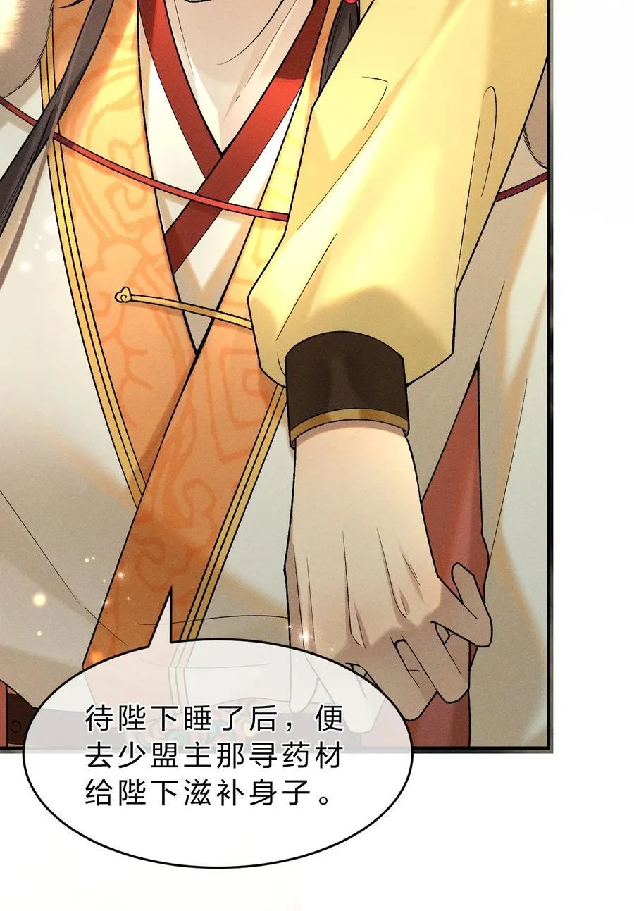 009 修罗场来袭，救救朝儿吧！ 第30页