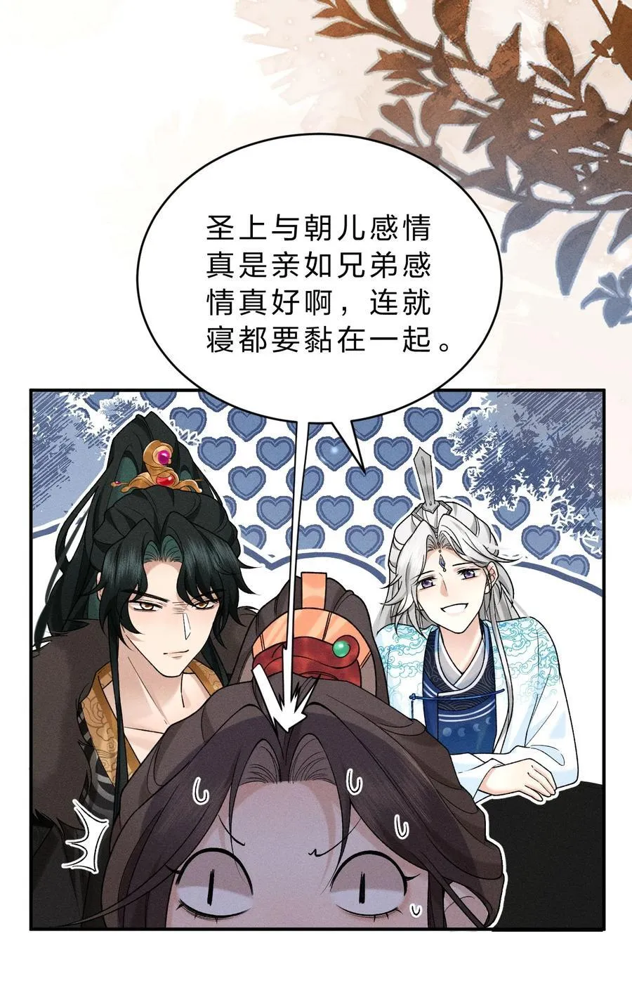 009 修罗场来袭，救救朝儿吧！ 第32页