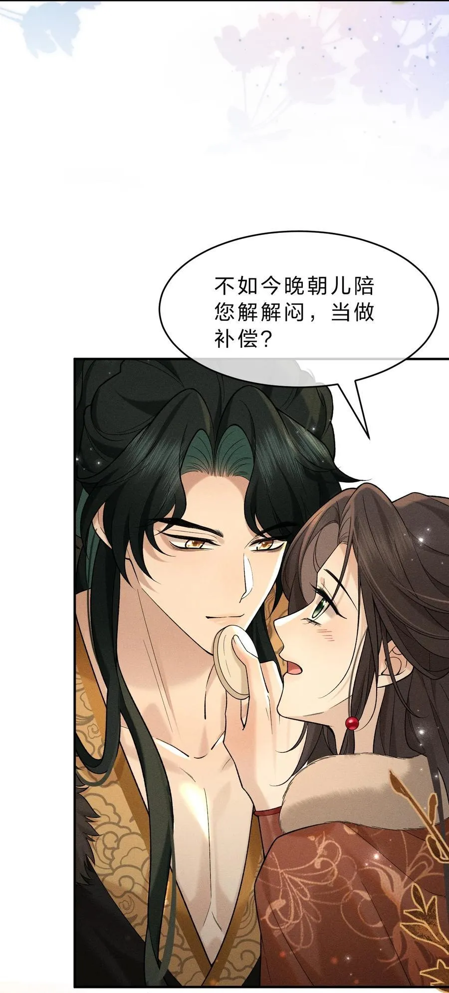 009 修罗场来袭，救救朝儿吧！ 第36页
