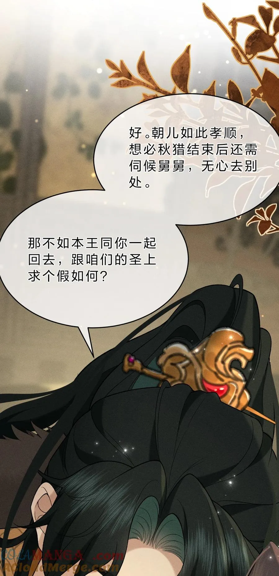 009 修罗场来袭，救救朝儿吧！ 第37页