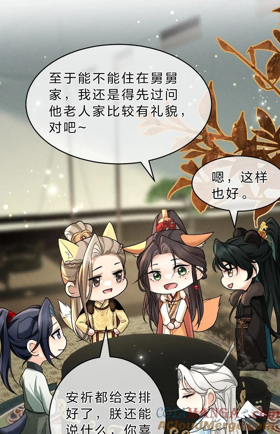 009 修罗场来袭，救救朝儿吧！ 第40页