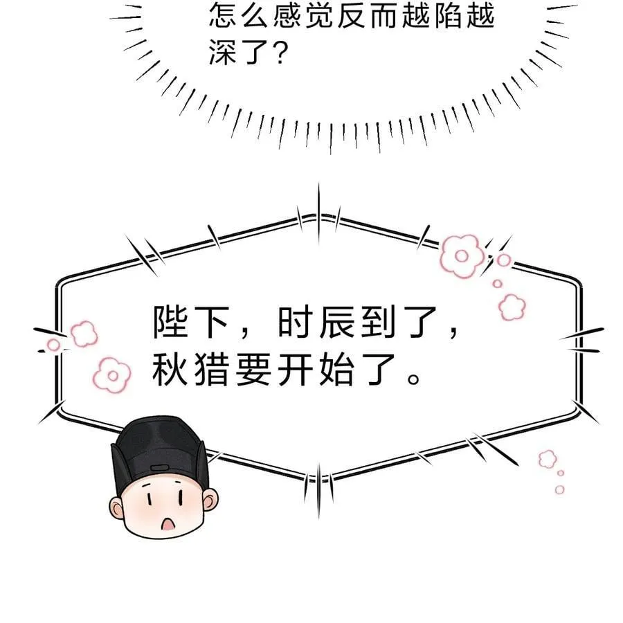 009 修罗场来袭，救救朝儿吧！ 第42页