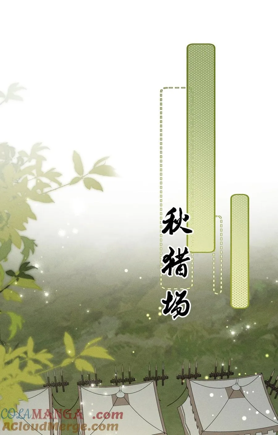 009 修罗场来袭，救救朝儿吧！ 第43页