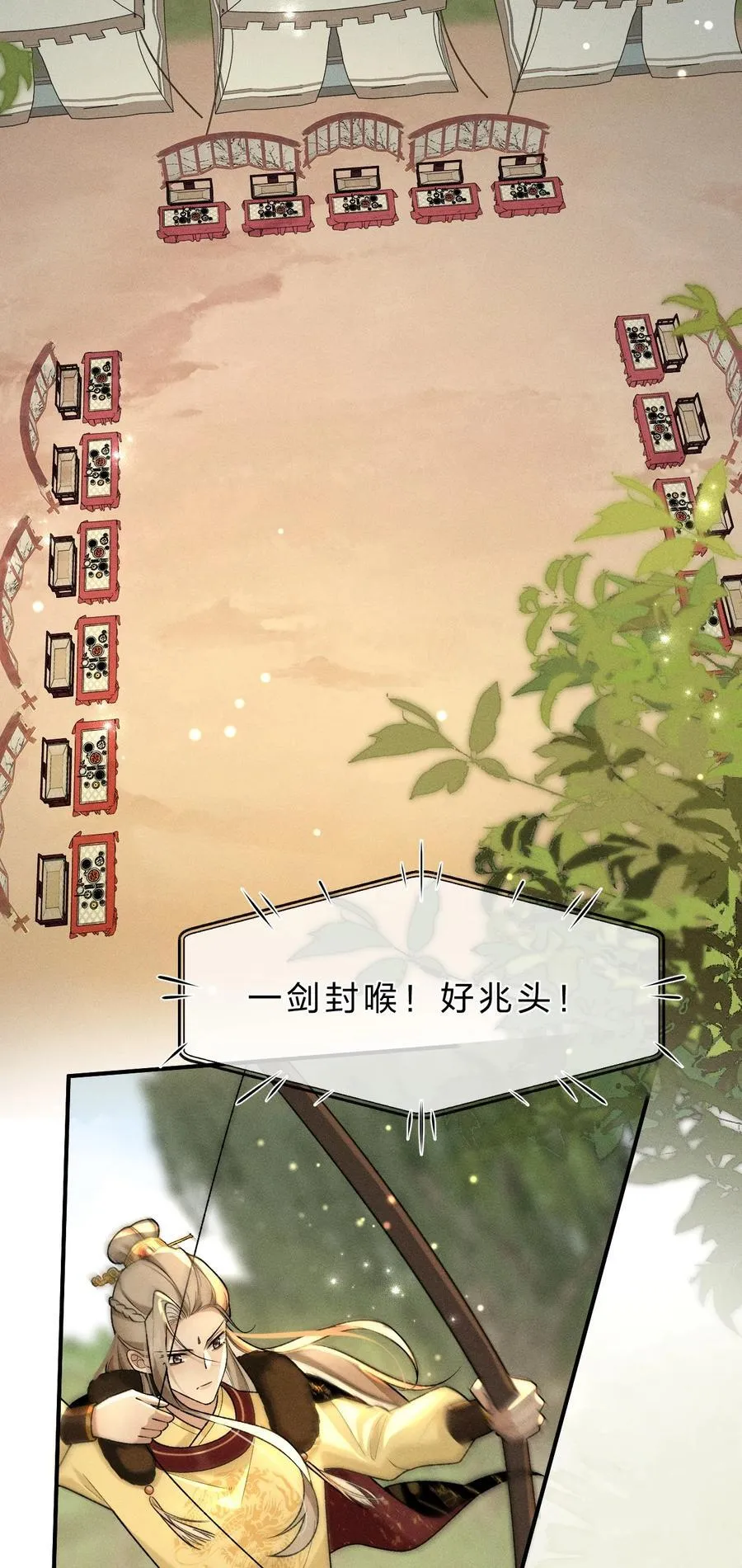 009 修罗场来袭，救救朝儿吧！ 第44页