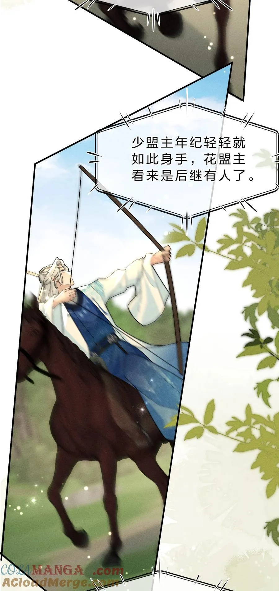 009 修罗场来袭，救救朝儿吧！ 第46页