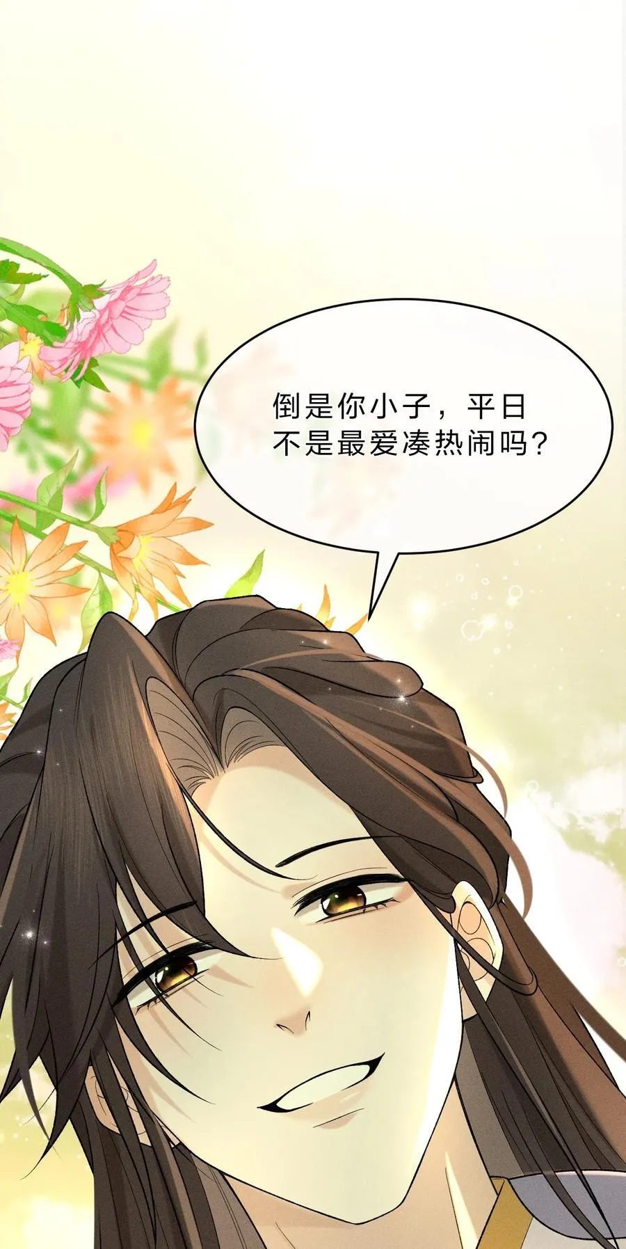 009 修罗场来袭，救救朝儿吧！ 第54页