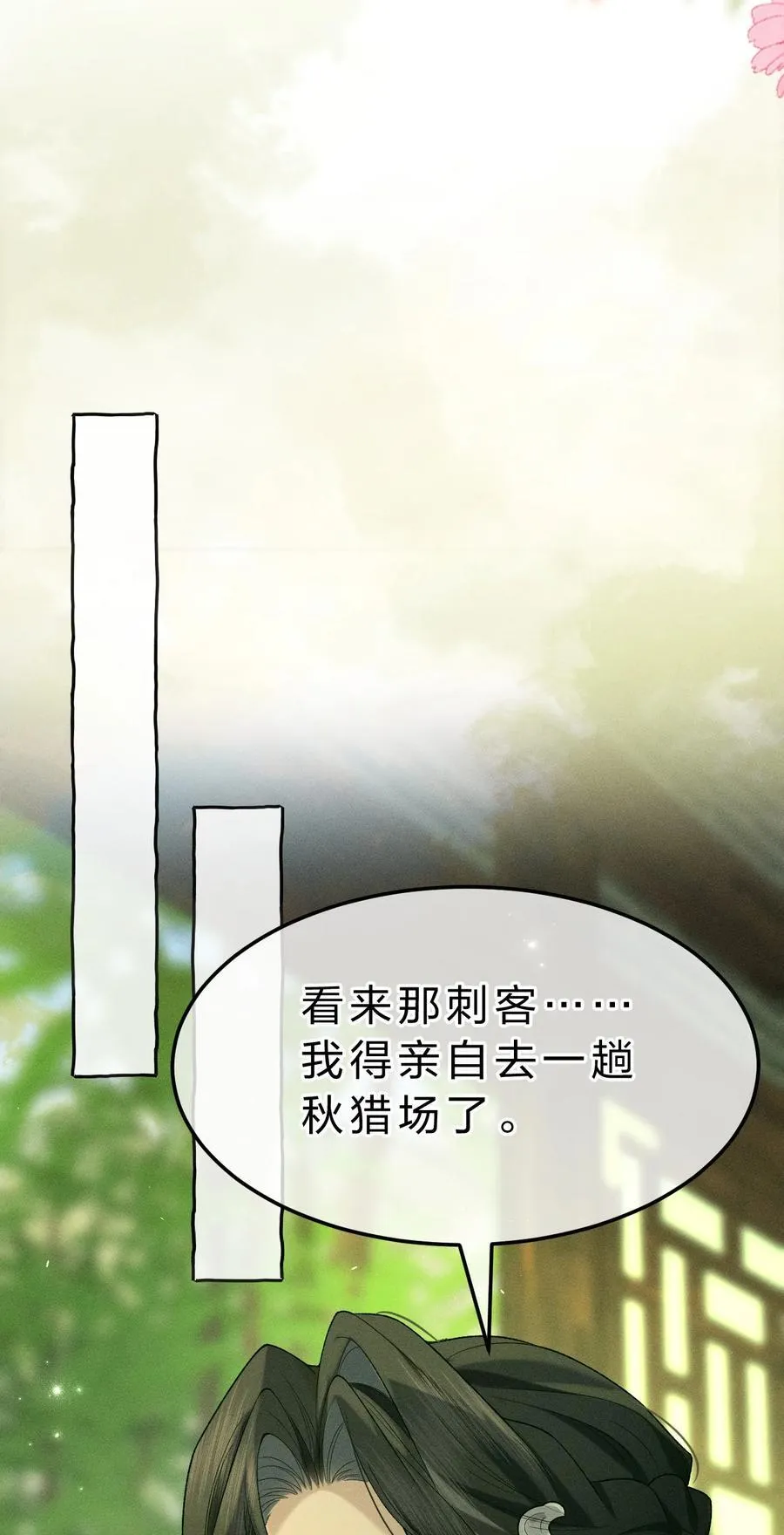 009 修罗场来袭，救救朝儿吧！ 第56页