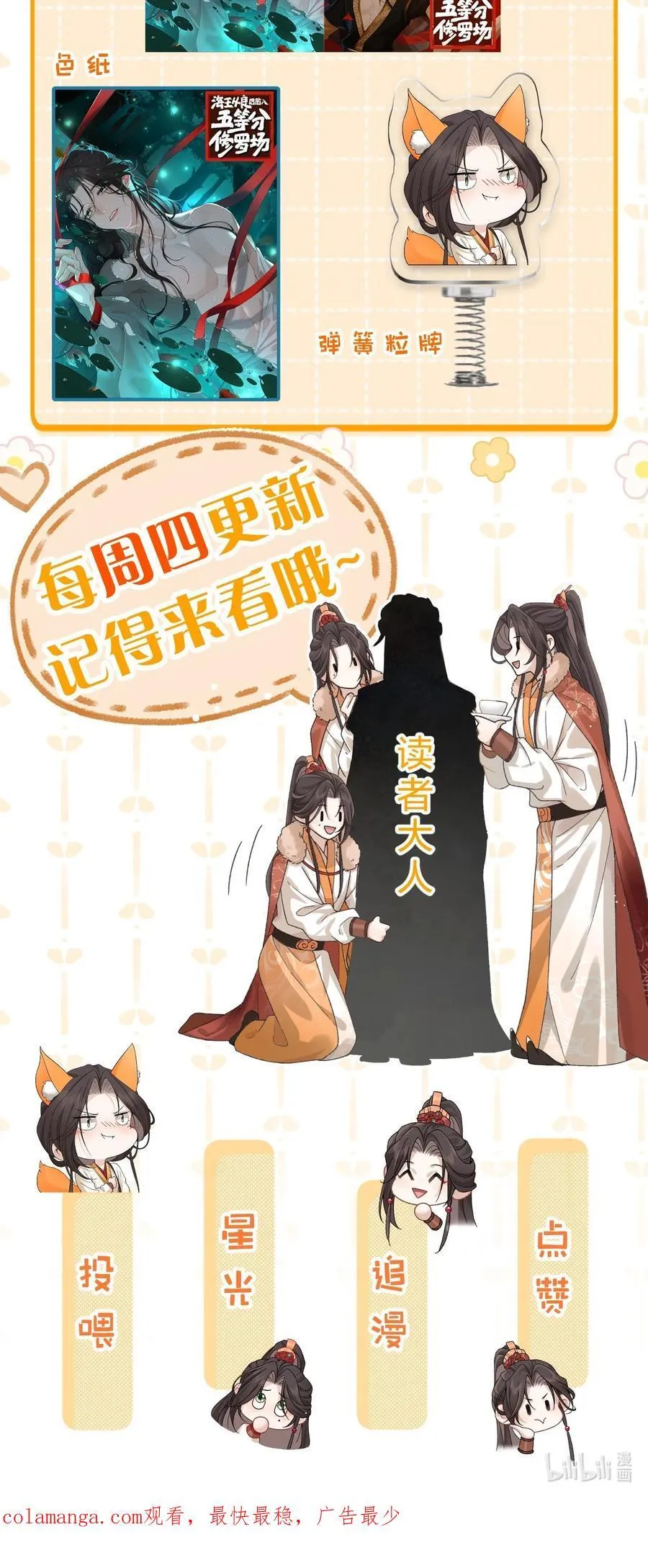 009 修罗场来袭，救救朝儿吧！ 第60页