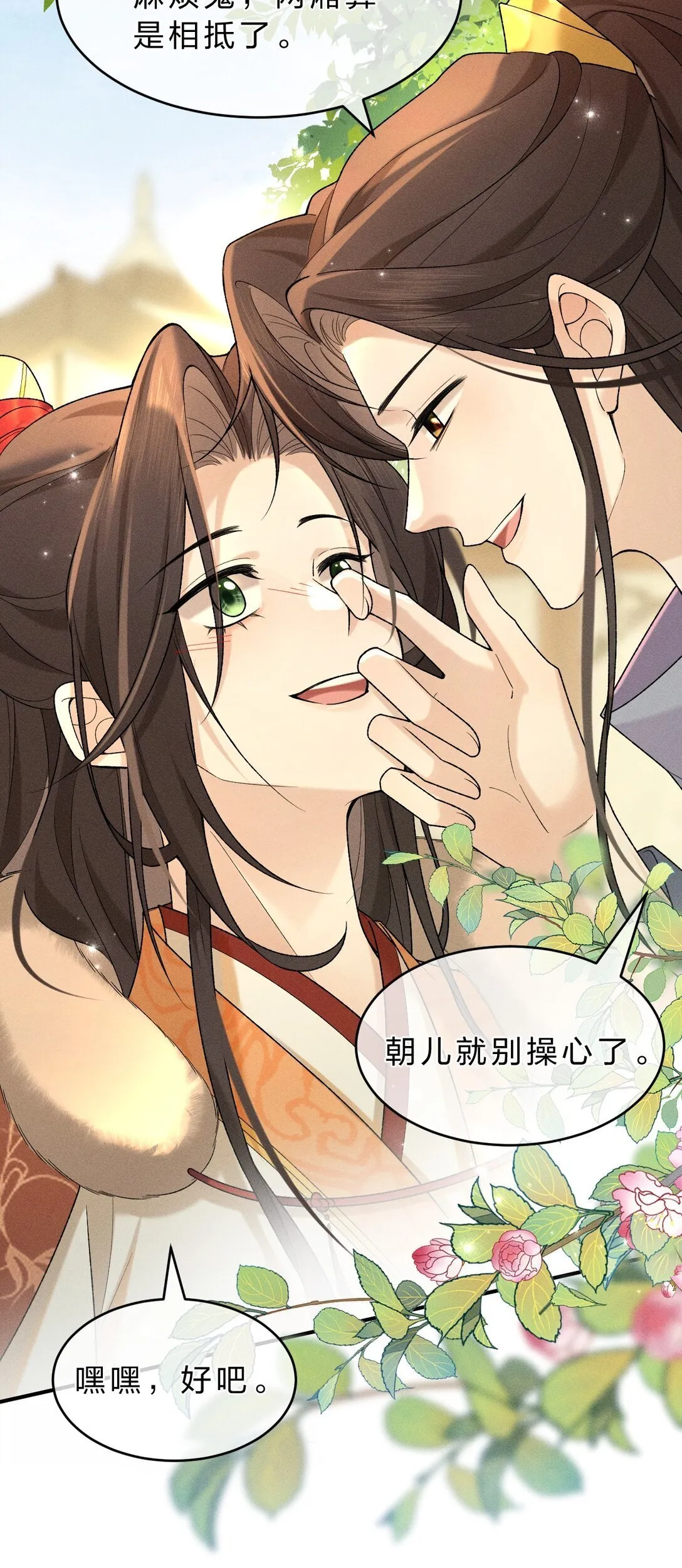 010 梦里那个人……是谁？ 第5页