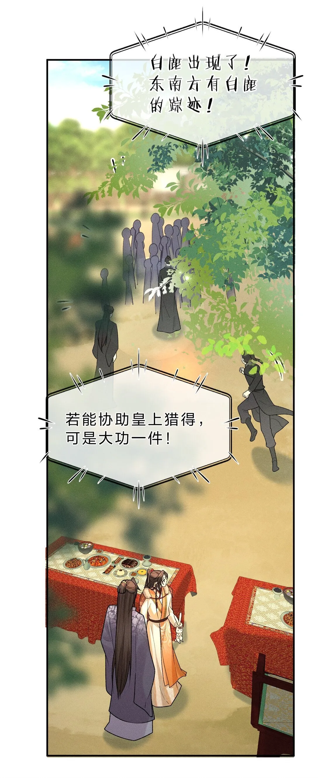 010 梦里那个人……是谁？ 第6页