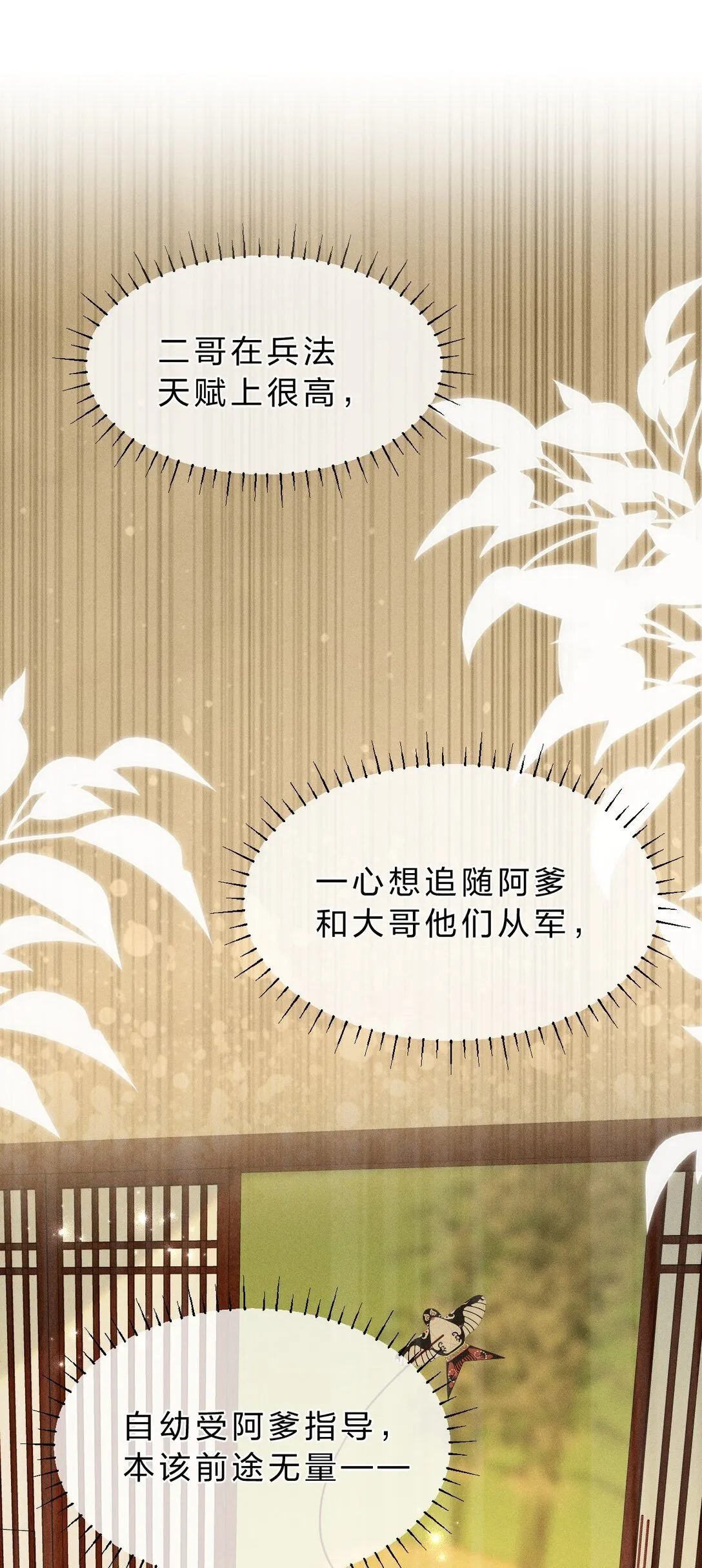 010 梦里那个人……是谁？ 第9页